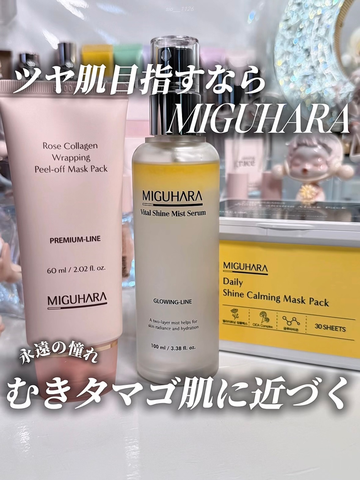 シャインカーミングデイリーパック/MIGUHARA/シートマスク・パックを使ったクチコミ（1枚目）
