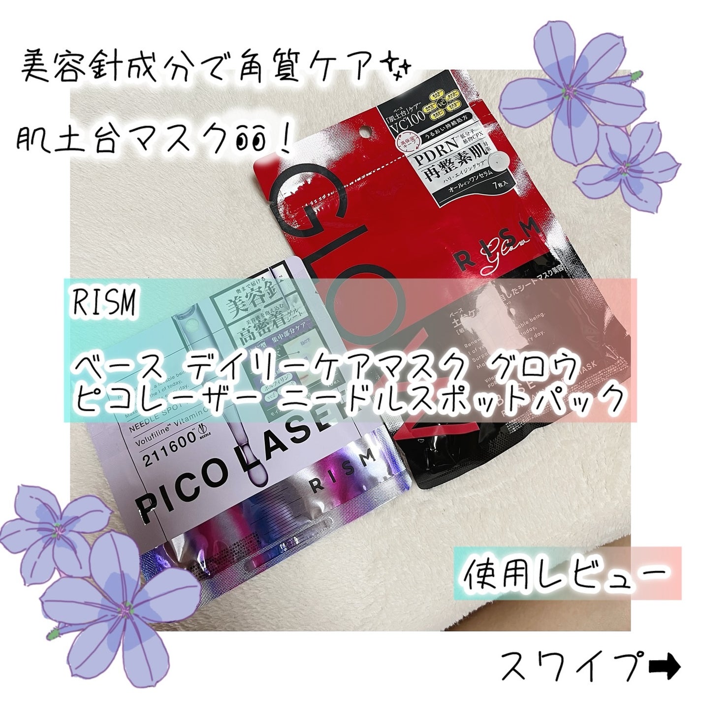 ゆみこ先生🦷 on LIPS 「#prRISMから肌土台ケアマスク🌿@rism_officia..」(1枚目)