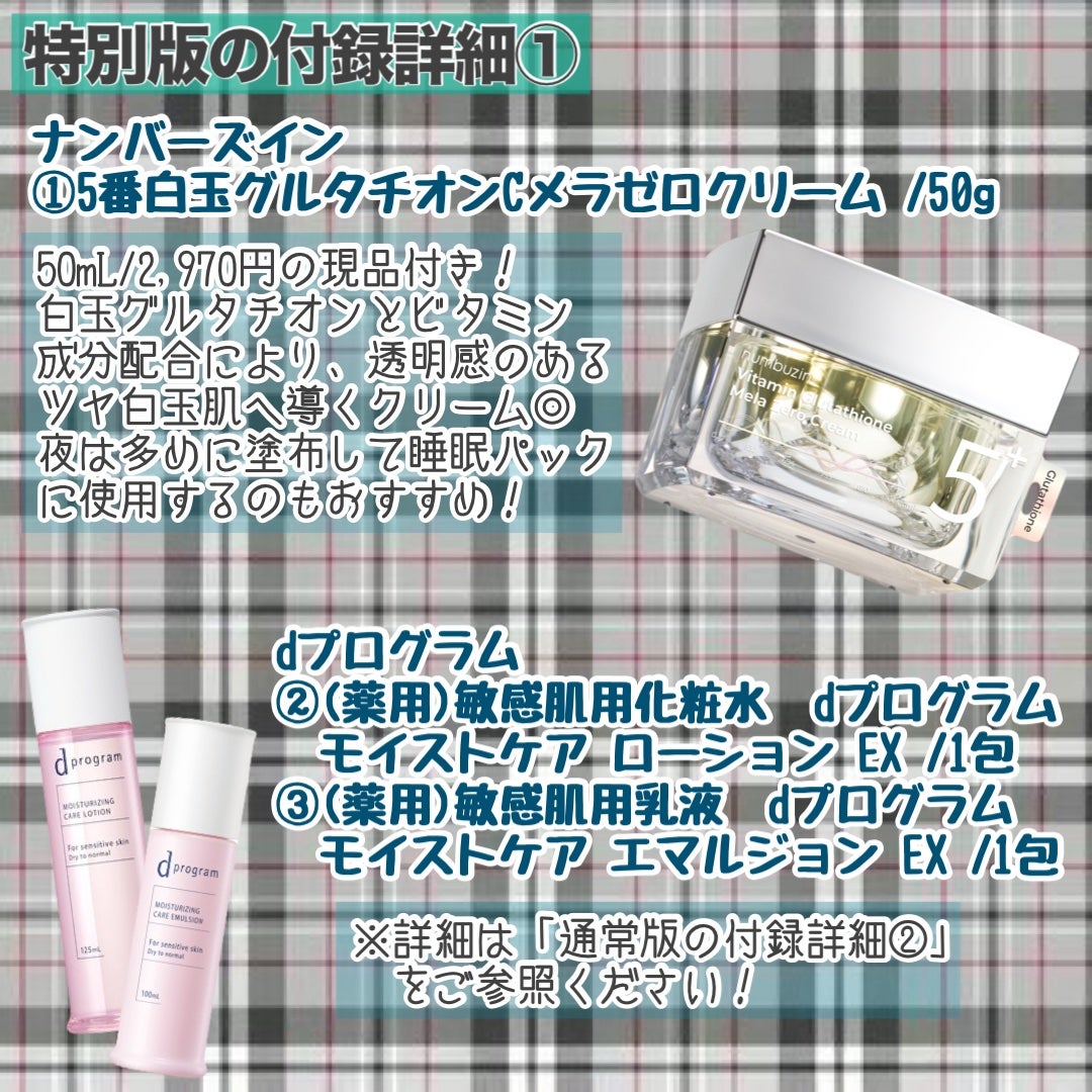 モイストケア ローション MB/d プログラム/化粧水を使ったクチコミ(5枚目)