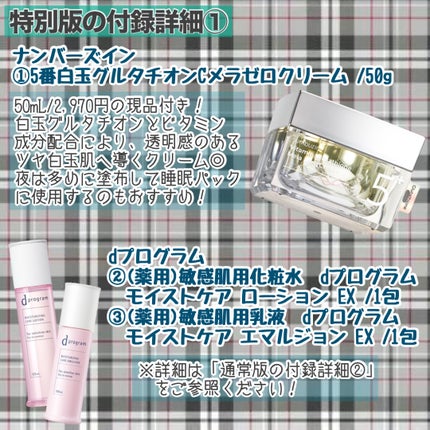 モイストケア ローション MB 本体/d プログラム/化粧水の画像