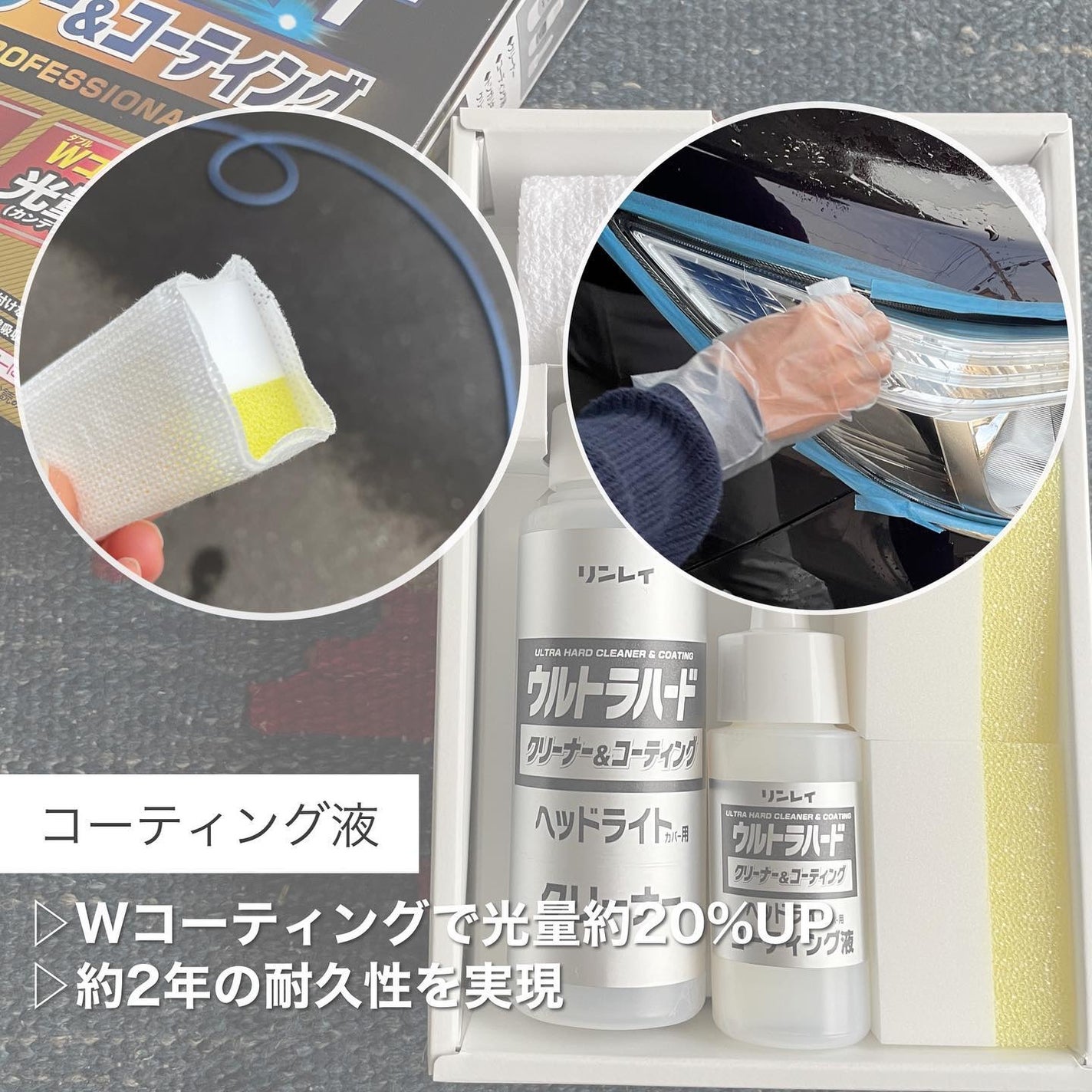 気ままな主婦 haba on LIPS 「【ウルトラハード】あきらめていたヘッドライトの黄ばみやくすみ。..」(4枚目)