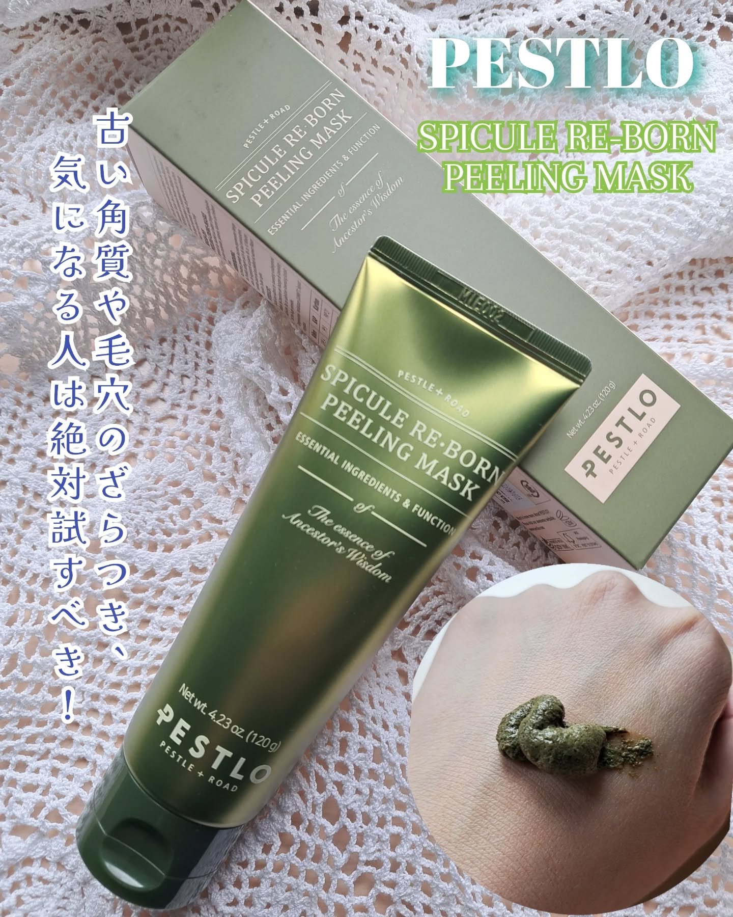 スピキュールピーリングマスク/PESTLO/ピーリングを使ったクチコミ（1枚目）