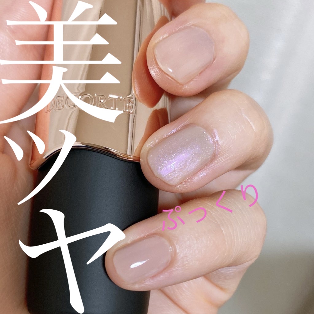 ベース&トップコート/DECORTÉ/ネイルトップコートを使ったクチコミ（1枚目）