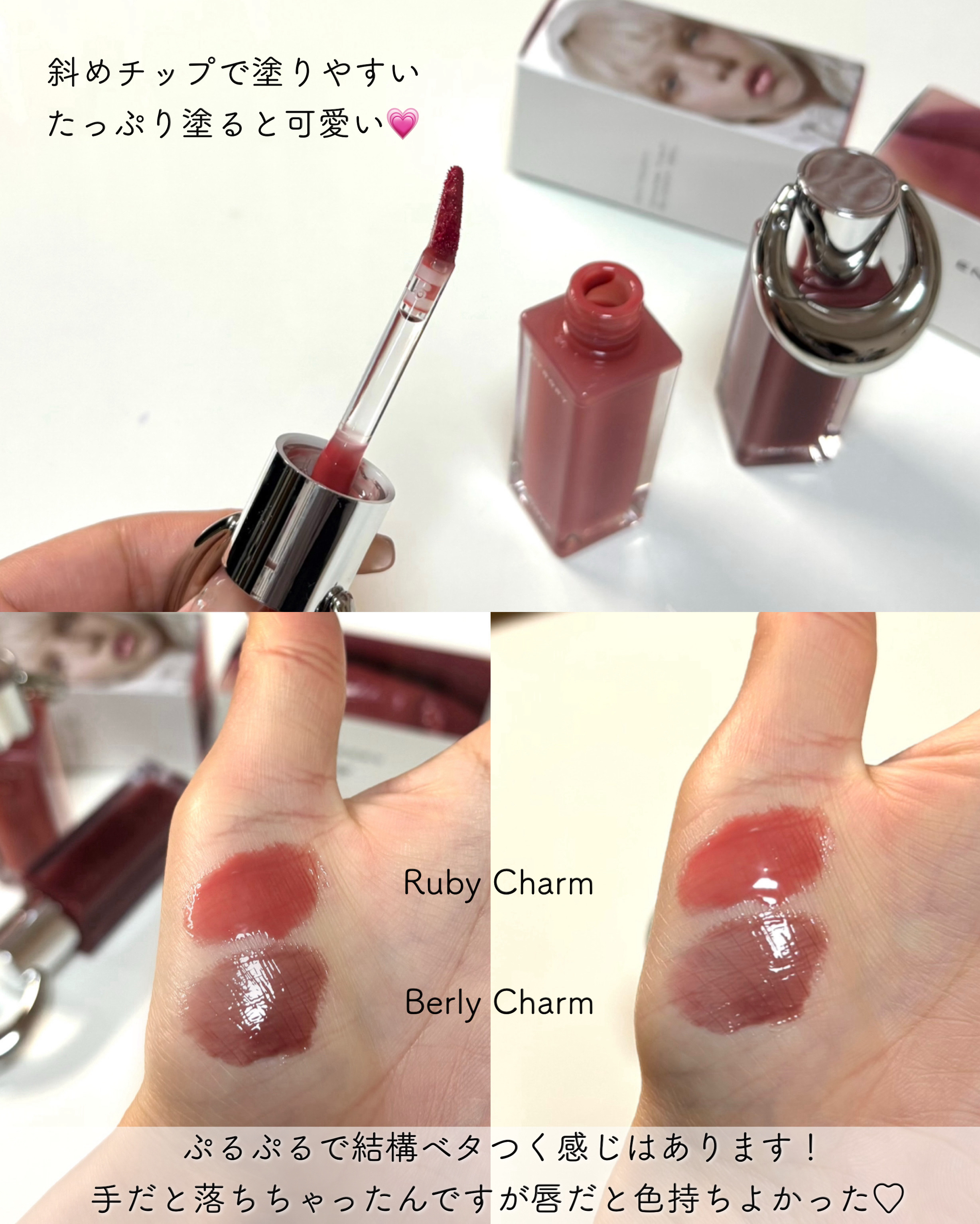 エントロピー チャームティント グロッシージェル/ENTROPY/リップティントを使ったクチコミ（2枚目）