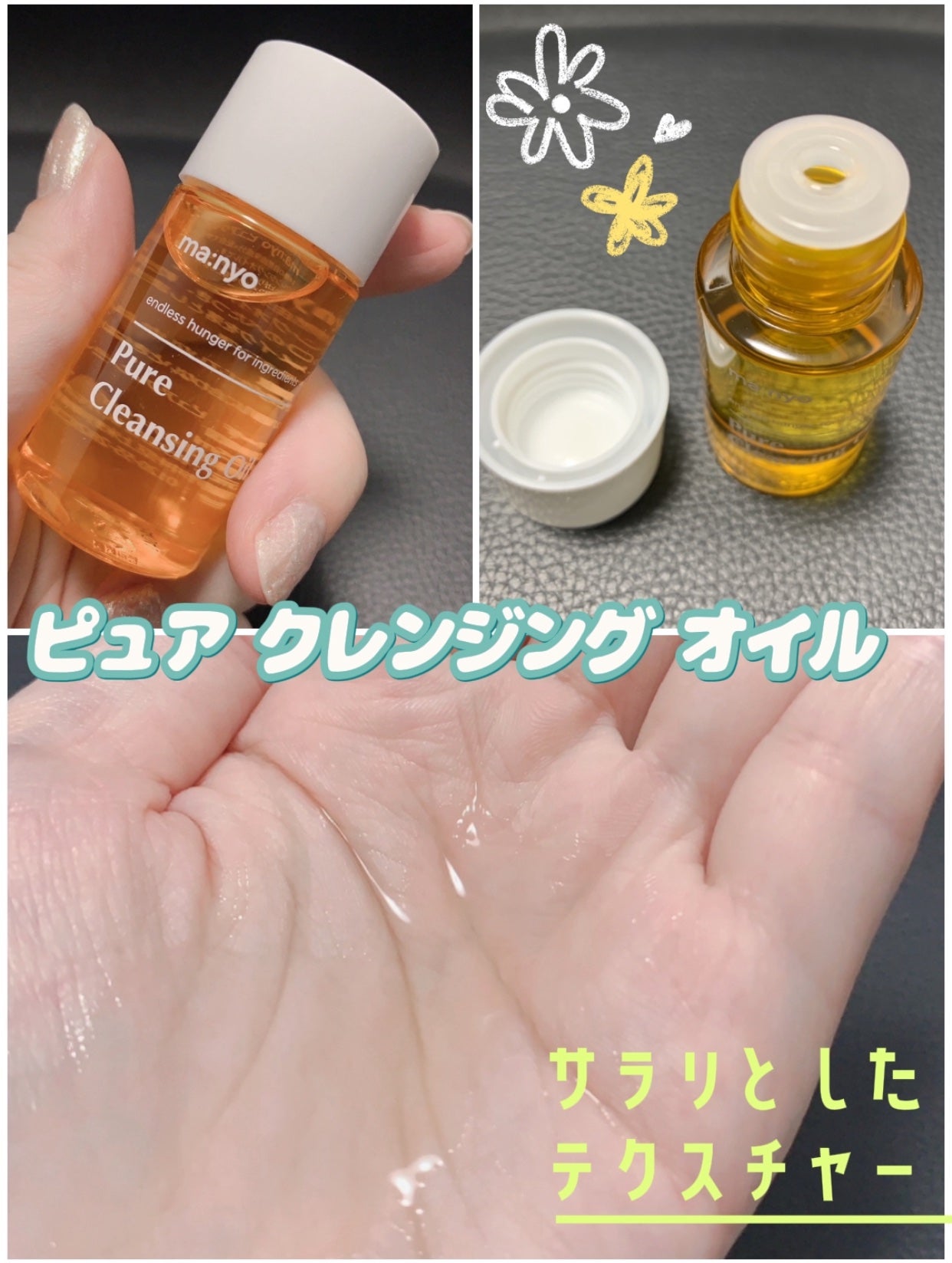 manyo ピュアクレンジングトラベルキット/manyo/トライアルキットを使ったクチコミ(4枚目)