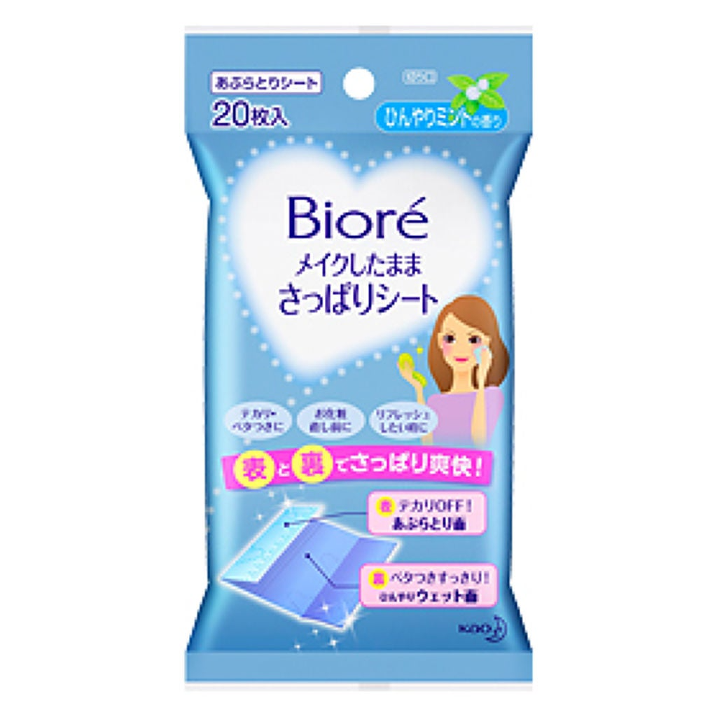 メイクしたままさっぱりシート ひんやりミント 20枚