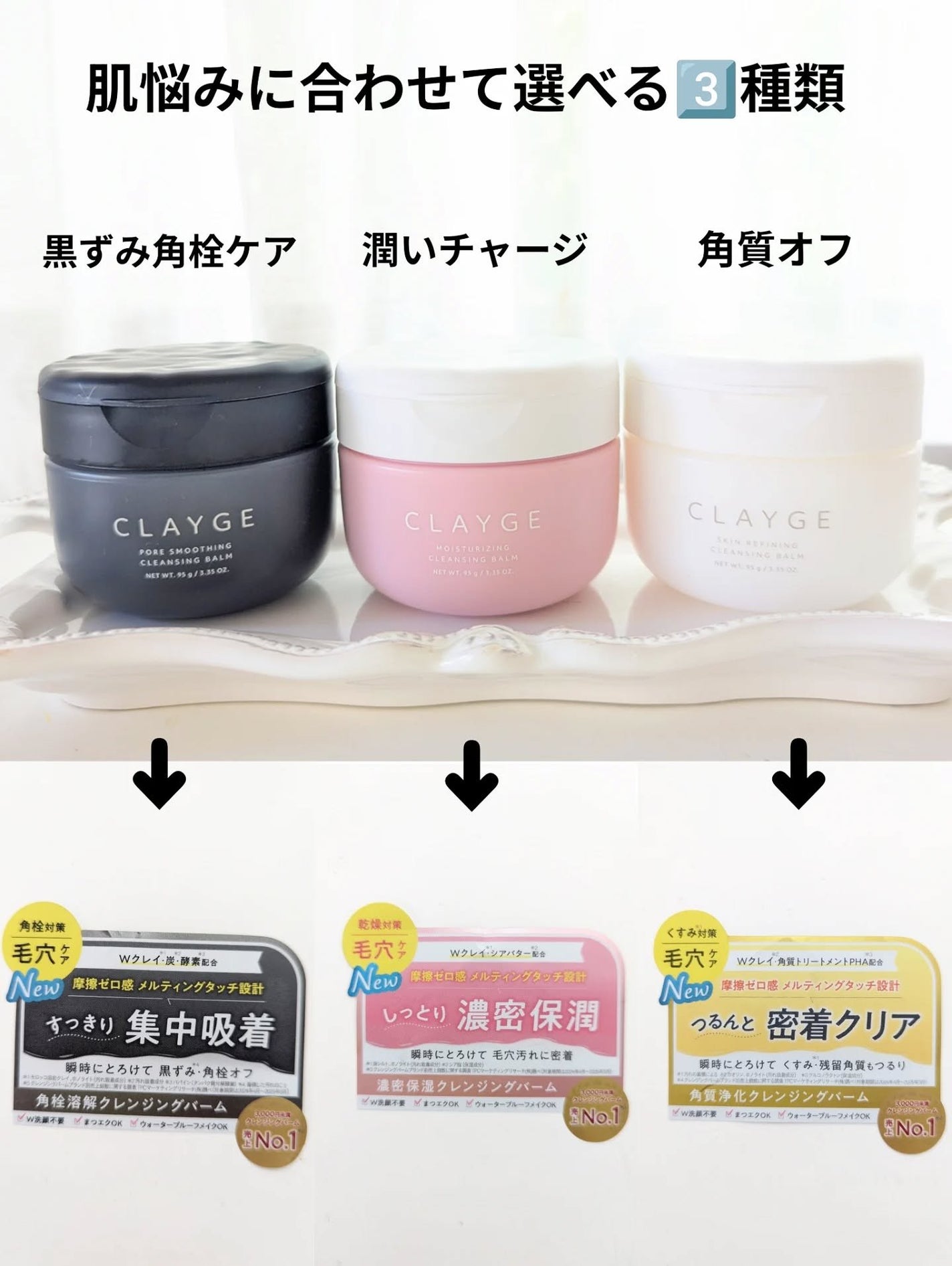 クレージュ モイスチャライジング クレンジングバーム/CLAYGE/クレンジングバームを使ったクチコミ(2枚目)