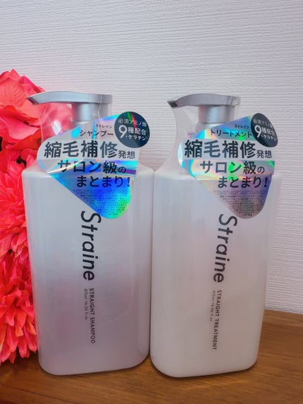 ストレートシャンプー/ストレートトリートメント/Straine/市販シャンプーを使ったクチコミ(1枚目)