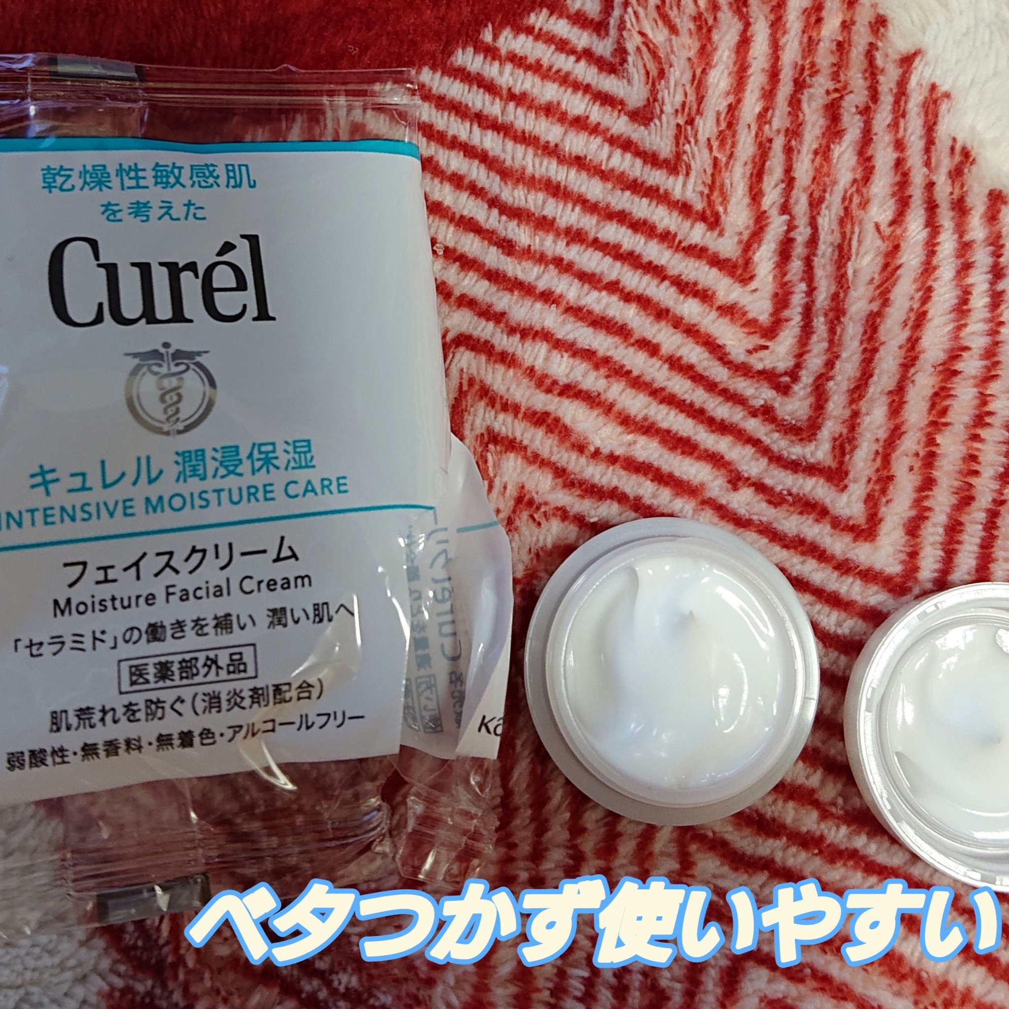 潤浸保湿 フェイスクリーム/キュレル/フェイスクリームを使ったクチコミ（2枚目）