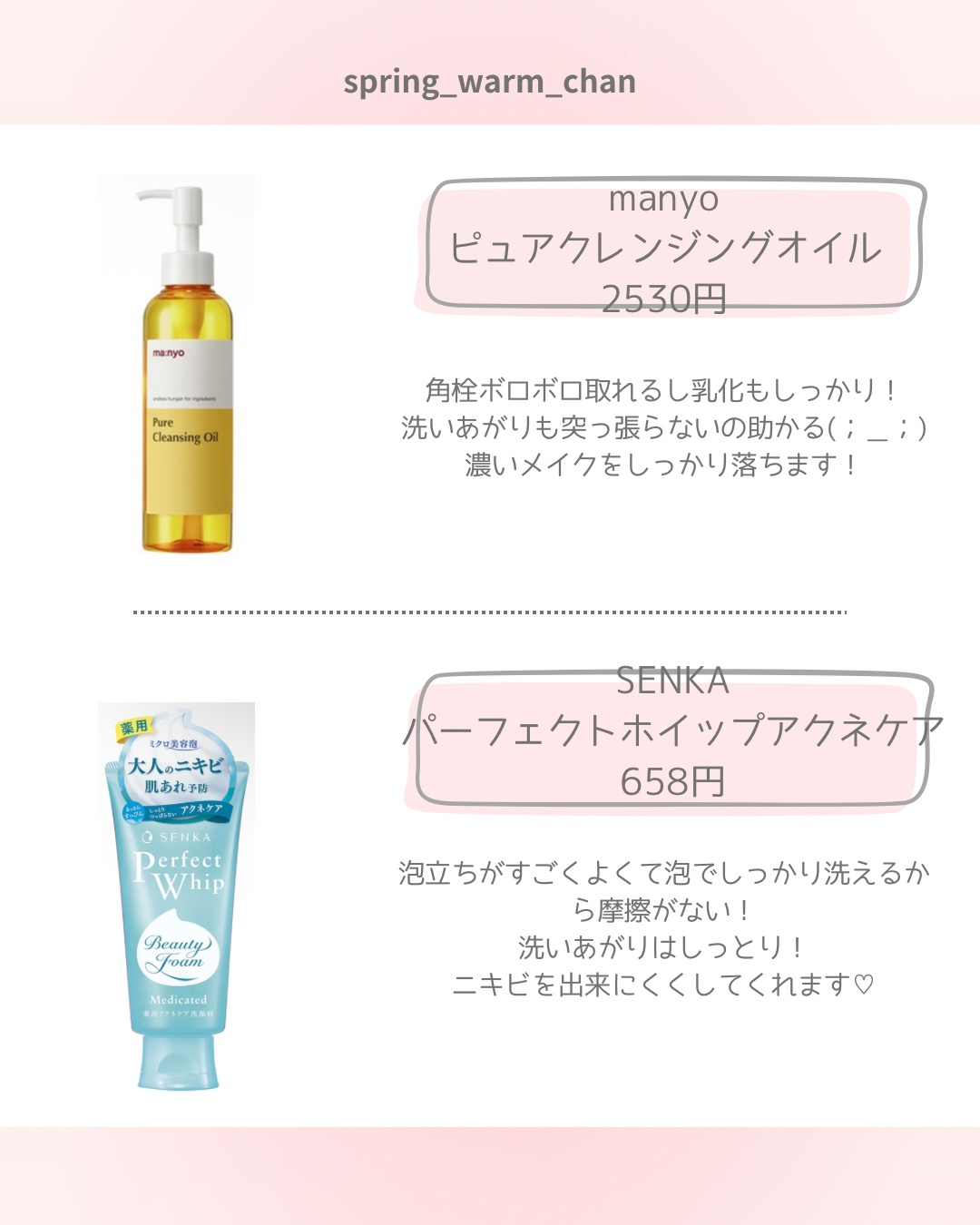 ピュア クレンジング オイル/manyo/オイルクレンジングを使ったクチコミ（2枚目）