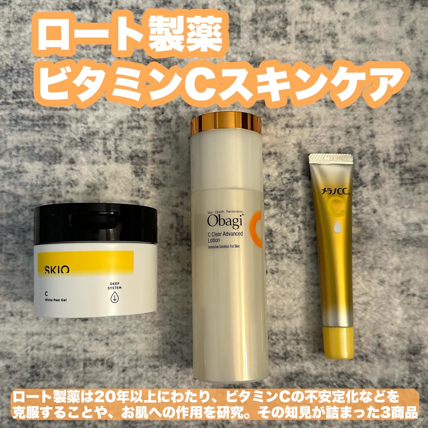 VC ホワイトピールゲル/SKIO/美容液を使ったクチコミ（1枚目）