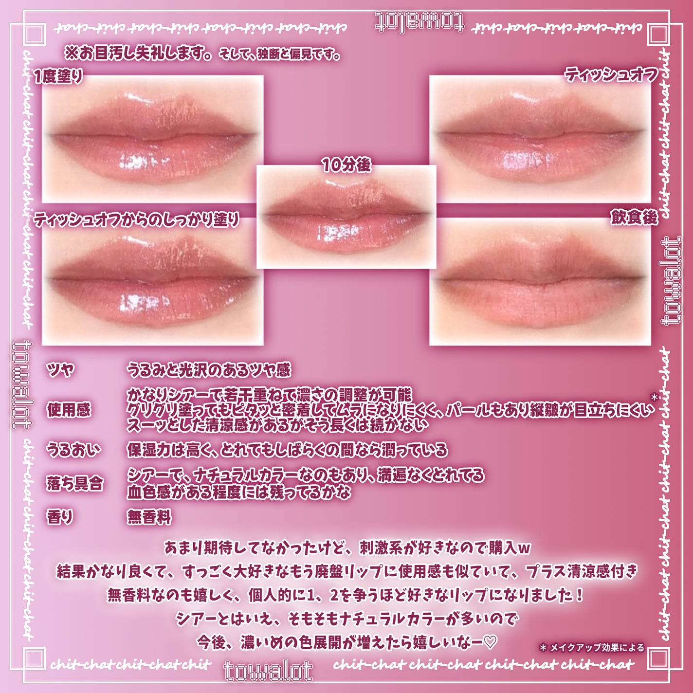 レブロン スーパー ラストラス デューイ シャイン リップスティック/REVLON/口紅を使ったクチコミ(3枚目)