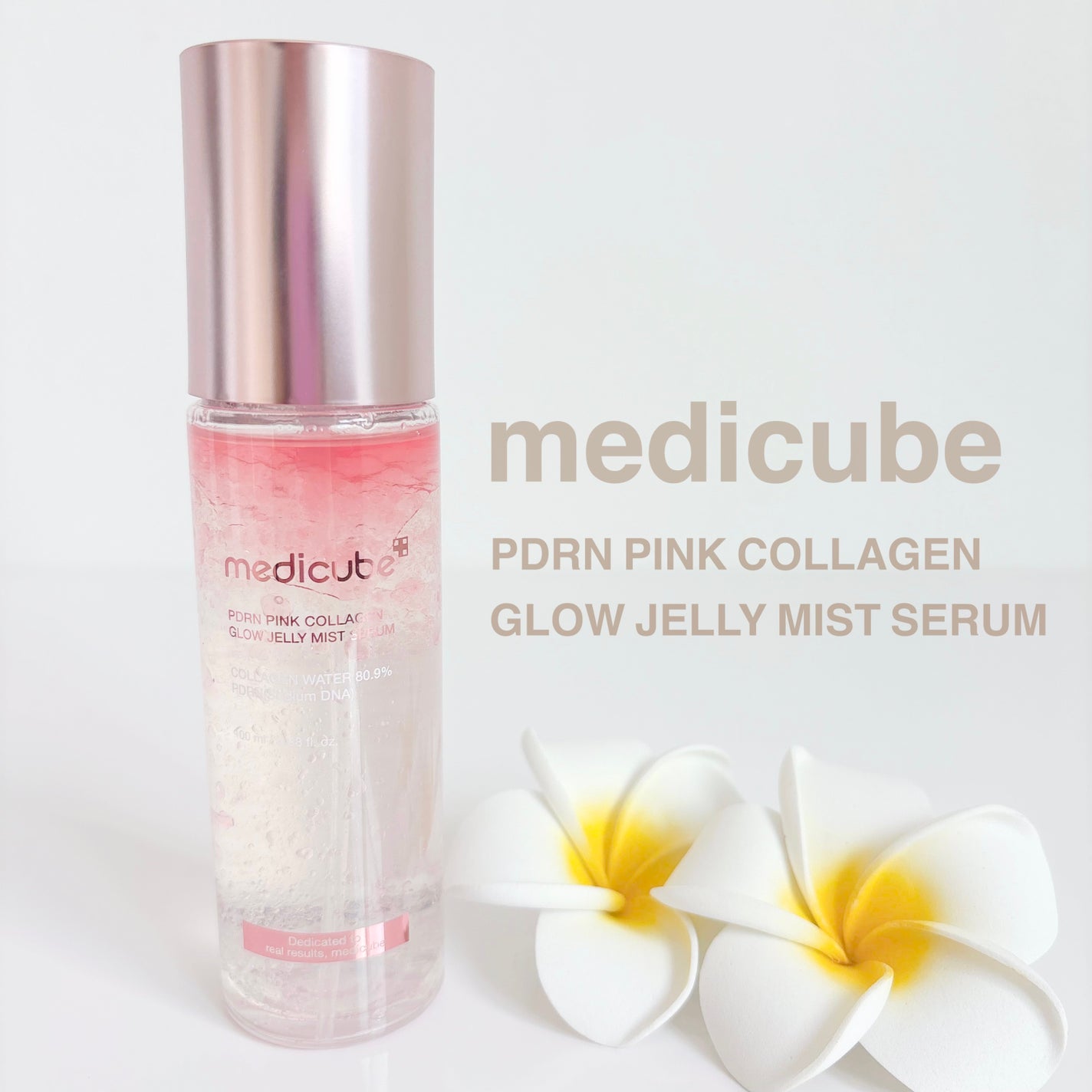 PDRNピンクセラムミスト/MEDICUBE/美容液を使ったクチコミ(1枚目)