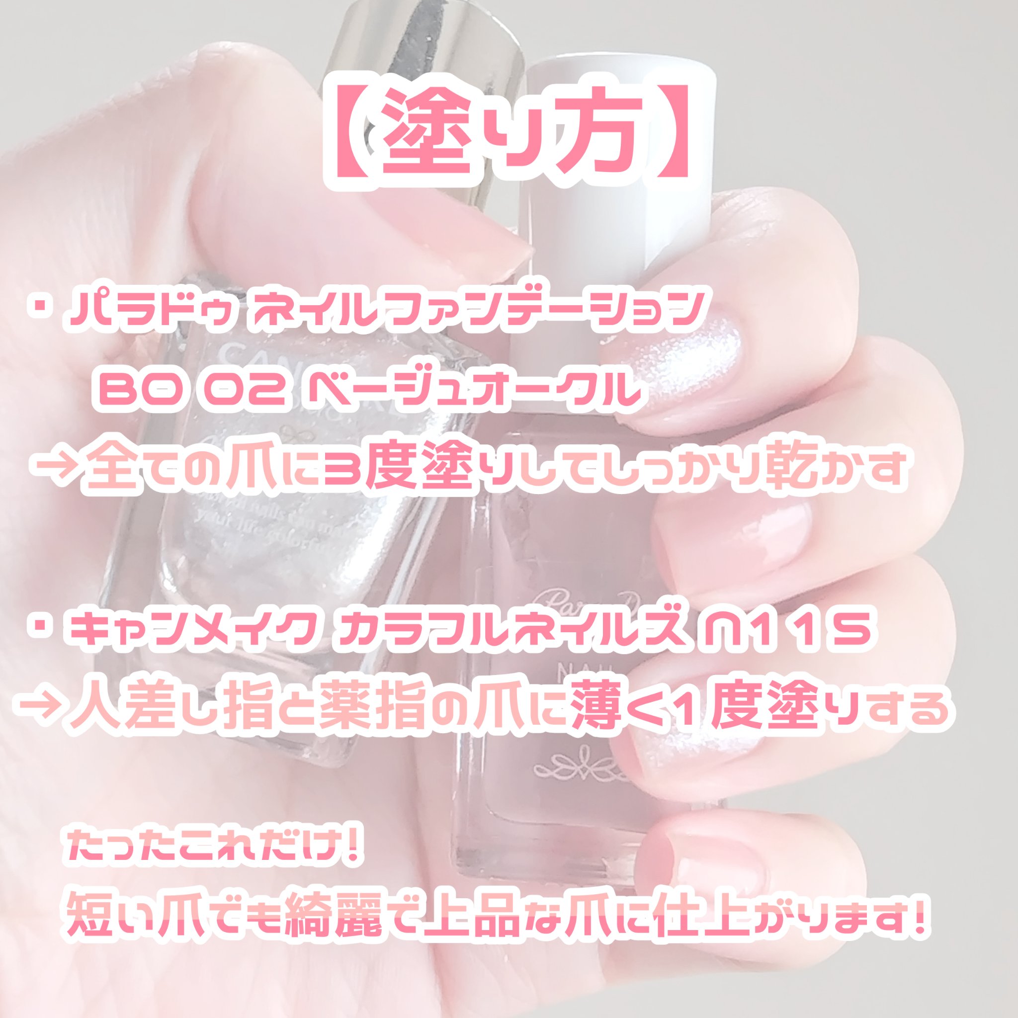 カラフルネイルズ/キャンメイク/マニキュアを使ったクチコミ（2枚目）