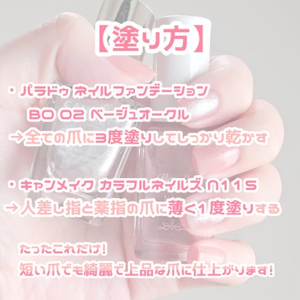 カラフルネイルズ/キャンメイク/マニキュアを使ったクチコミ(2枚目)