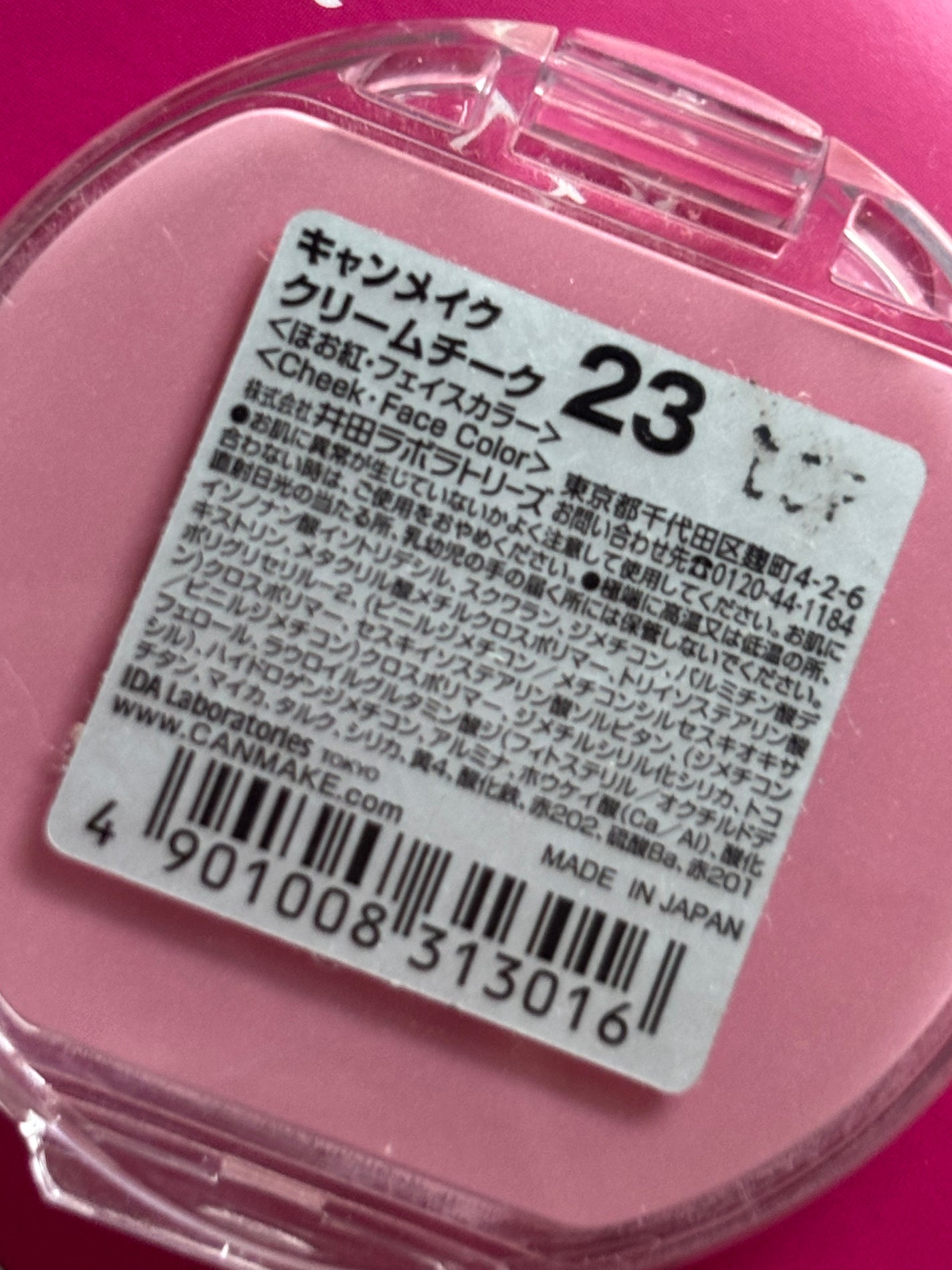 クリームチーク/キャンメイク/ジェル・クリームチークを使ったクチコミ(2枚目)