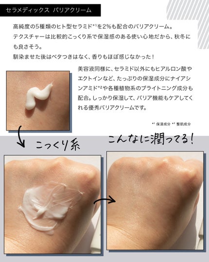 コスザッカ on LIPS 「\インナードライ肌の保湿&バリア機能ケア♪/エステやスパ、化粧..」(6枚目)