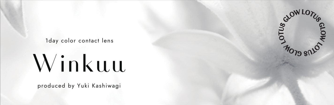 Winkuu 1day ロータスグロウ