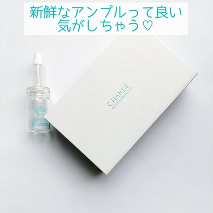クラウドアンプル 1week キット/CHARDE/美容液を使ったクチコミ(4枚目)
