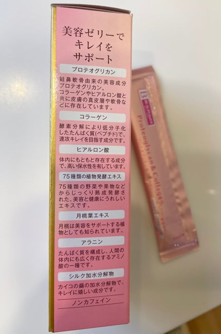 プロテオグリカン・コラーゲン<ゼリー>/ビューパワー/食品を使ったクチコミ(2枚目)