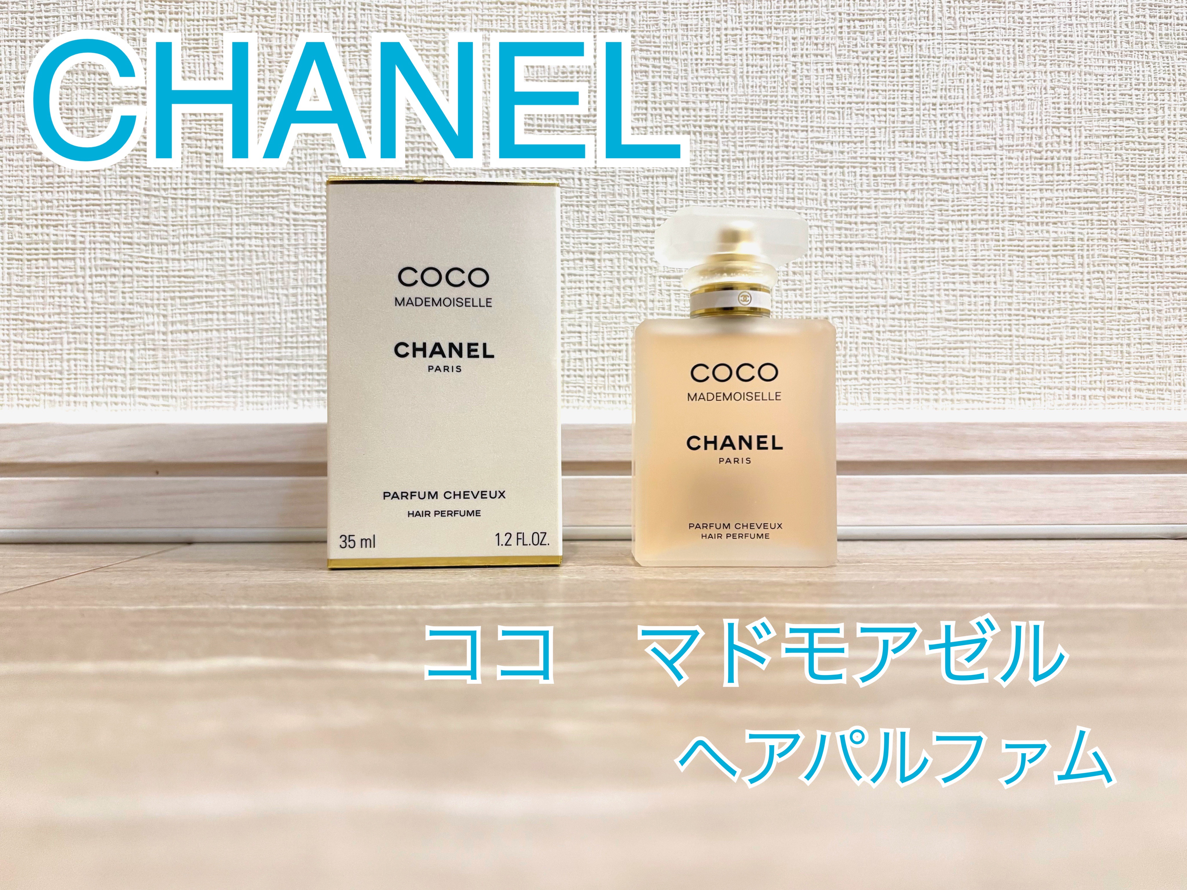 ココ マドモアゼル ヘア パルファム/CHANEL/香水(レディース)を使ったクチコミ（1枚目）