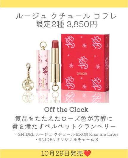 SNIDEL メイクアップコフレ Cheers Again/SNIDEL BEAUTY/メイクアップキットを使ったクチコミ(6枚目)