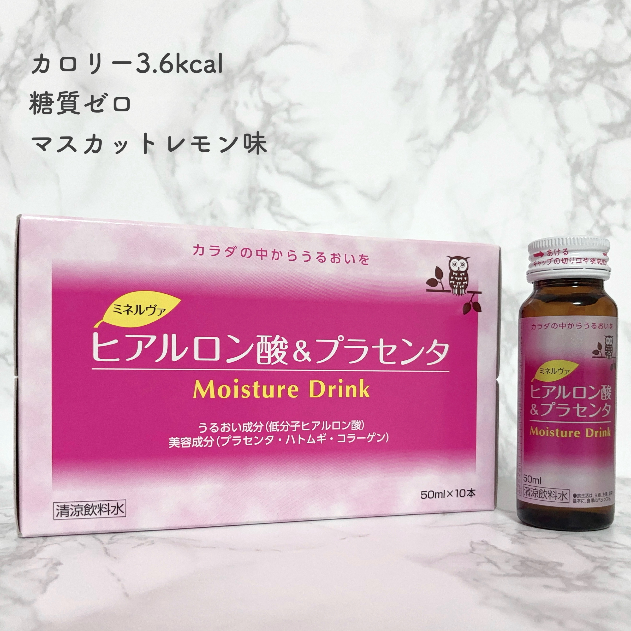 ヒアルロン酸＆プラセンタ/ミネルヴァ/美容ドリンクを使ったクチコミ（2枚目）