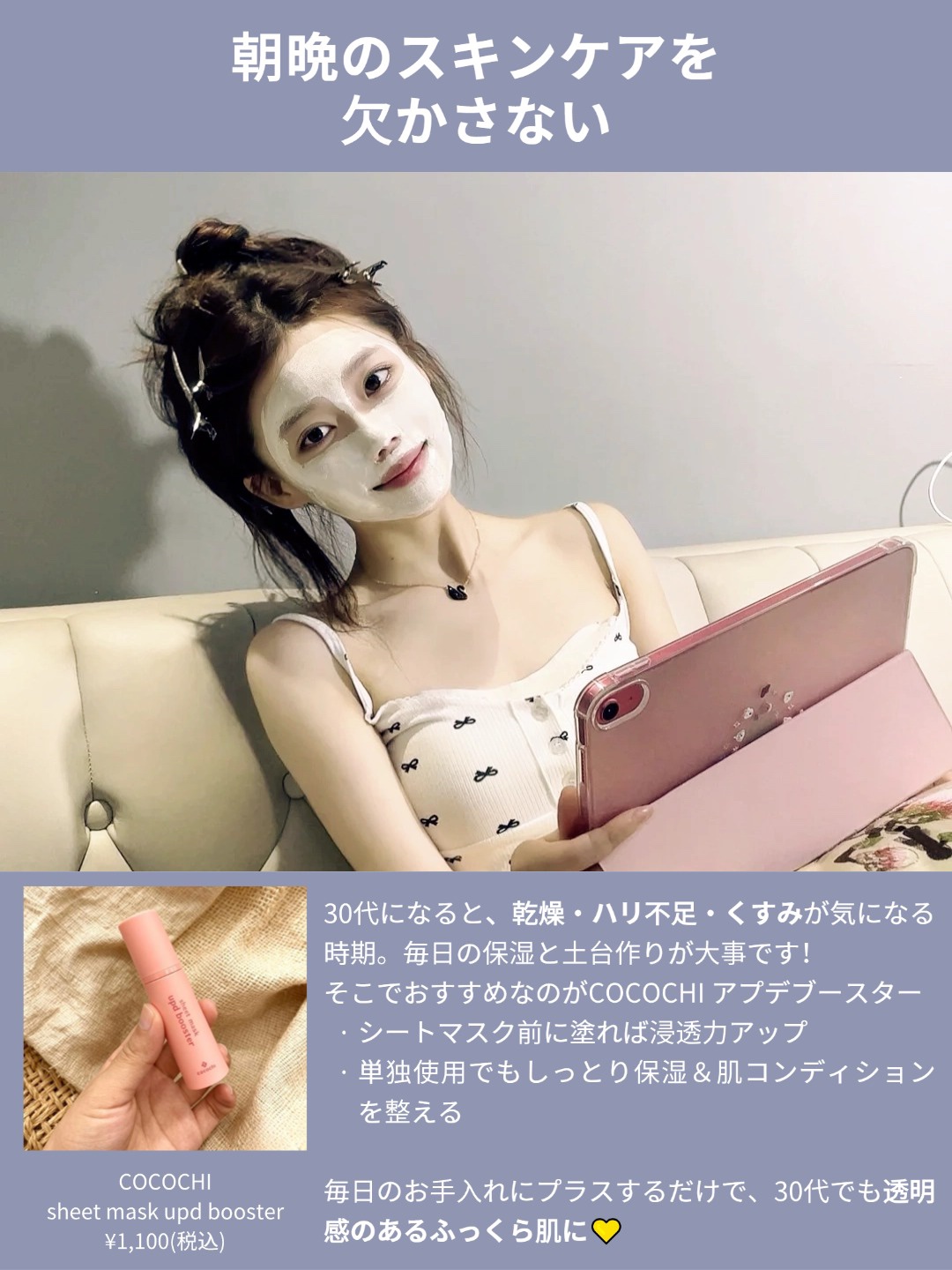 ココチ シートマスク アプデ ブースター/COCOCHI/ブースター・導入液を使ったクチコミ（2枚目）