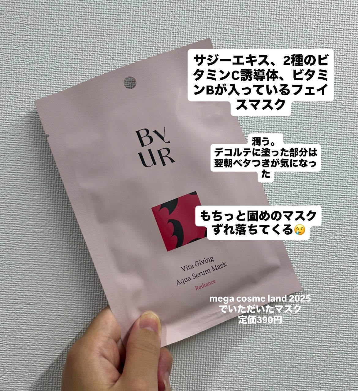 ビタギビング アクアセラムマスク/ByUR/シートマスク・パックを使ったクチコミ(1枚目)