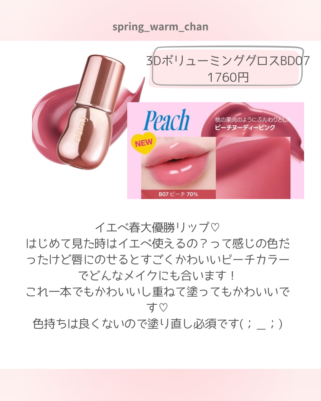 グラスティングカラーグロス/rom&nd/リップグロスを使ったクチコミ（2枚目）