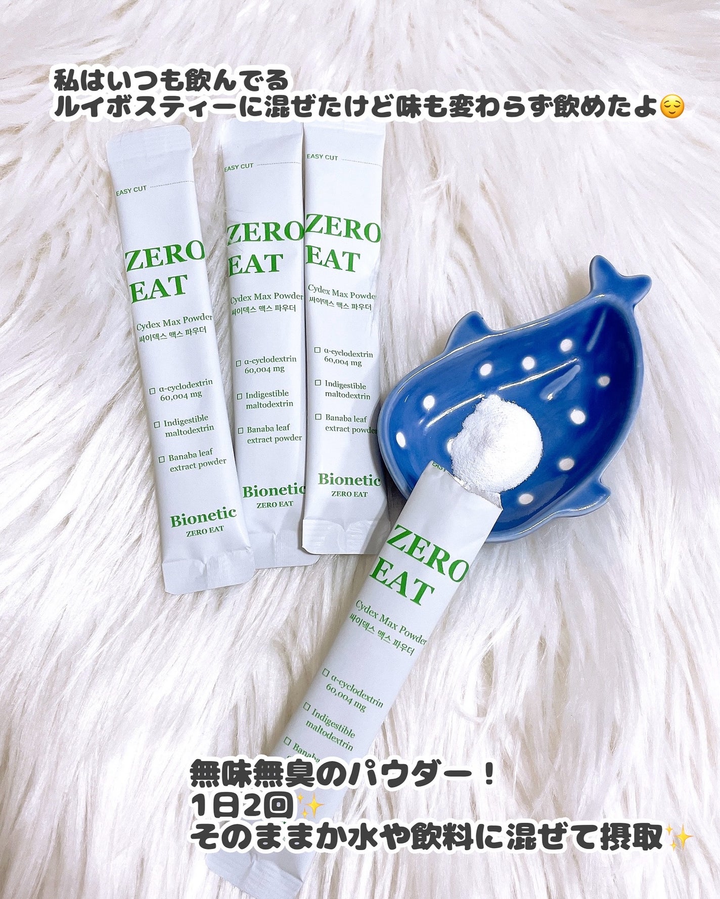 ゼロイート サイデックス マックス/Bionetic/ボディサプリメントを使ったクチコミ(3枚目)