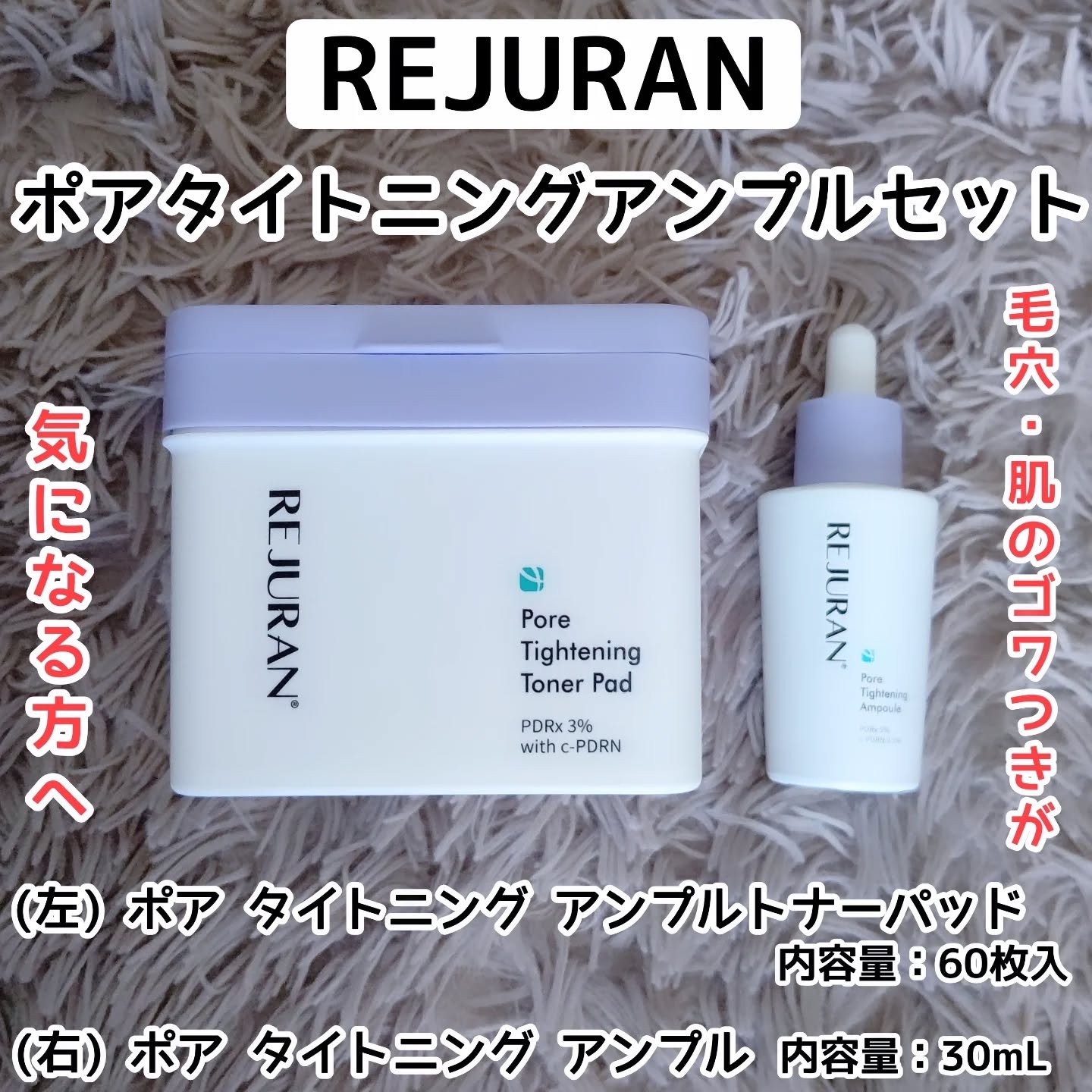 REJURAN ダーマヒーラー ポアタイトニングアンプル 30ml/REJURAN COSMETICS/美容液を使ったクチコミ（1枚目）