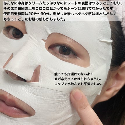 ポアブライトニングシミケアクリームラッピングパック/celimax/シートマスク・パックを使ったクチコミ(5枚目)