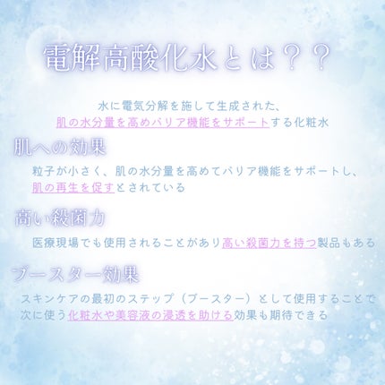 プライムミストウォーター/&themecell/ミスト状化粧水を使ったクチコミ(2枚目)