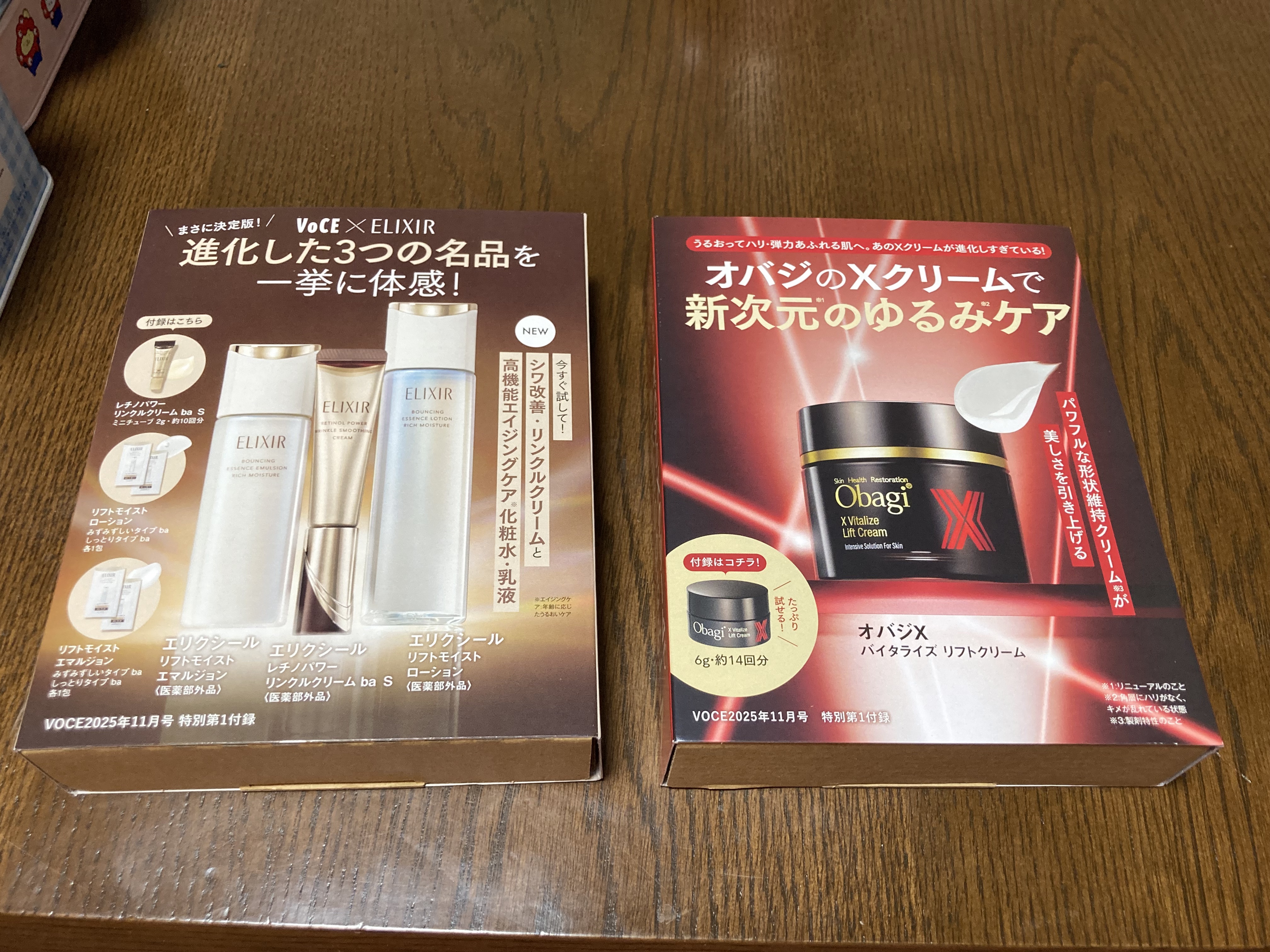 VoCE (ヴォーチェ) VOCE 2025年11⽉号〈通常版〉のクチコミ「１０月６日　今日の投稿になります✨

体調を崩しておりました💦

季節の変わり目で体調を崩しや.....」（2枚目）