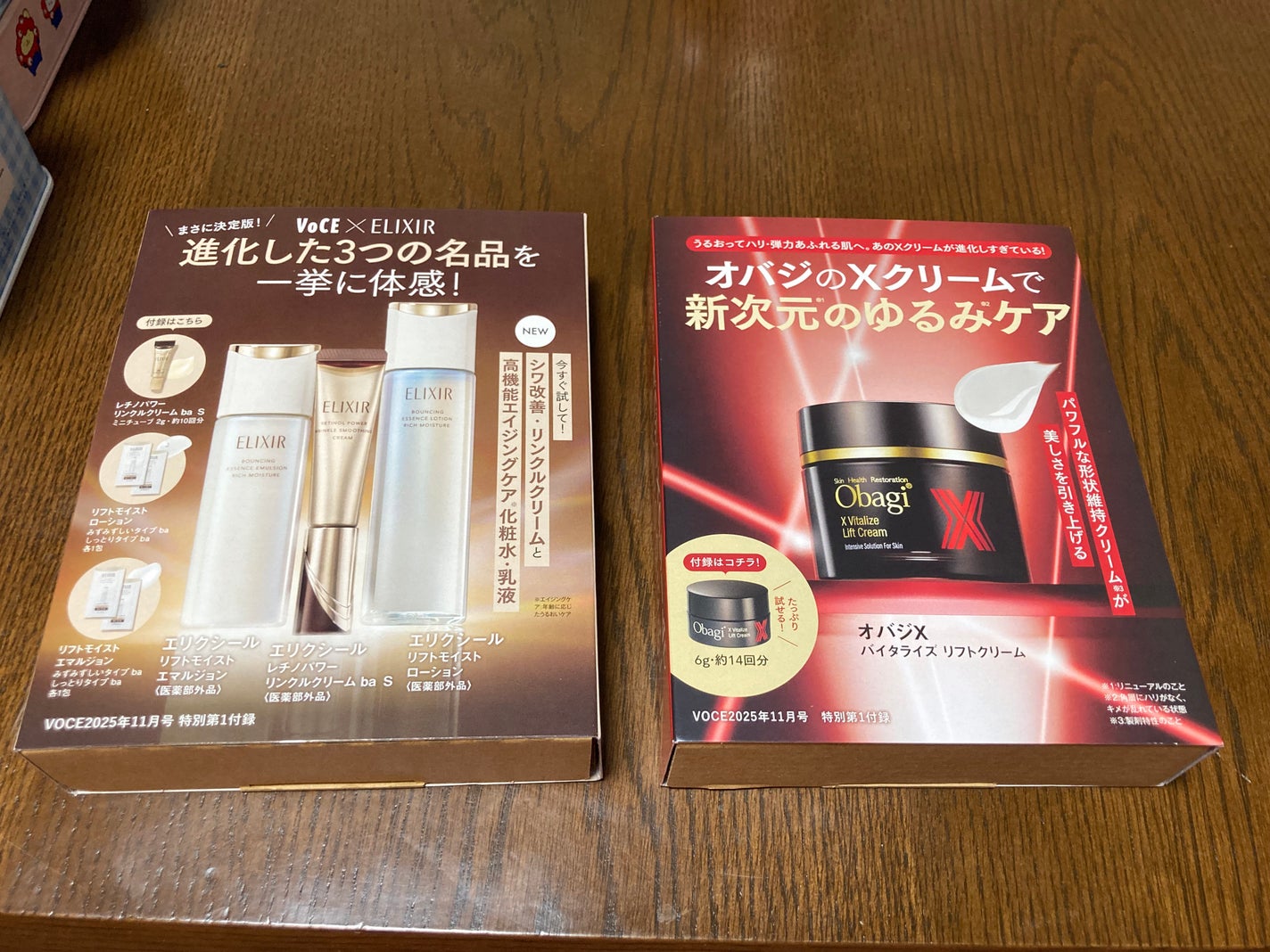 VOCE 2025年11⽉号〈通常版〉/VoCE (ヴォーチェ)/雑誌を使ったクチコミ(2枚目)