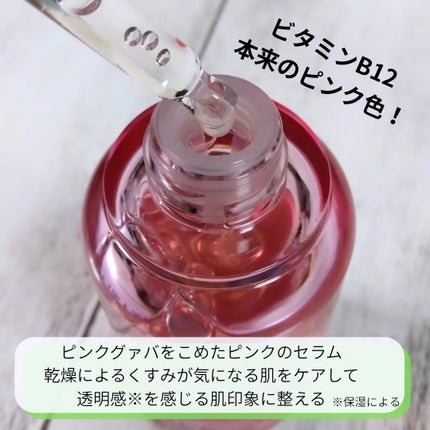 Pink Guava Glutathione Blemish Serum/BeginS by JUNGSAEMMOOL/美容液を使ったクチコミ(2枚目)