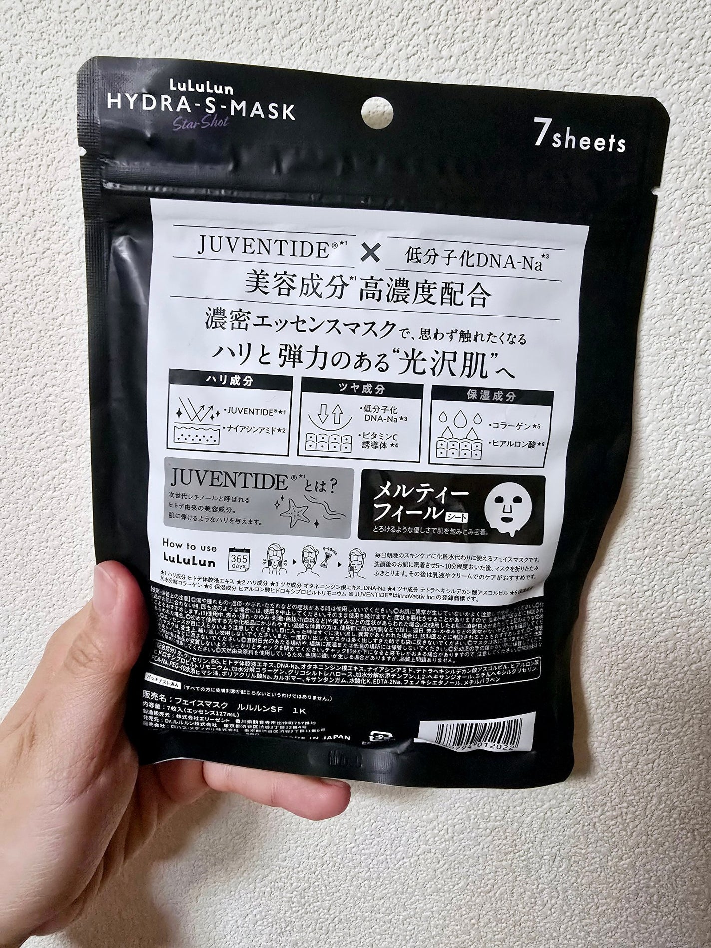 ルルルン ハイドラ S マスク(Limited)/ルルルン/シートマスク・パックを使ったクチコミ(2枚目)