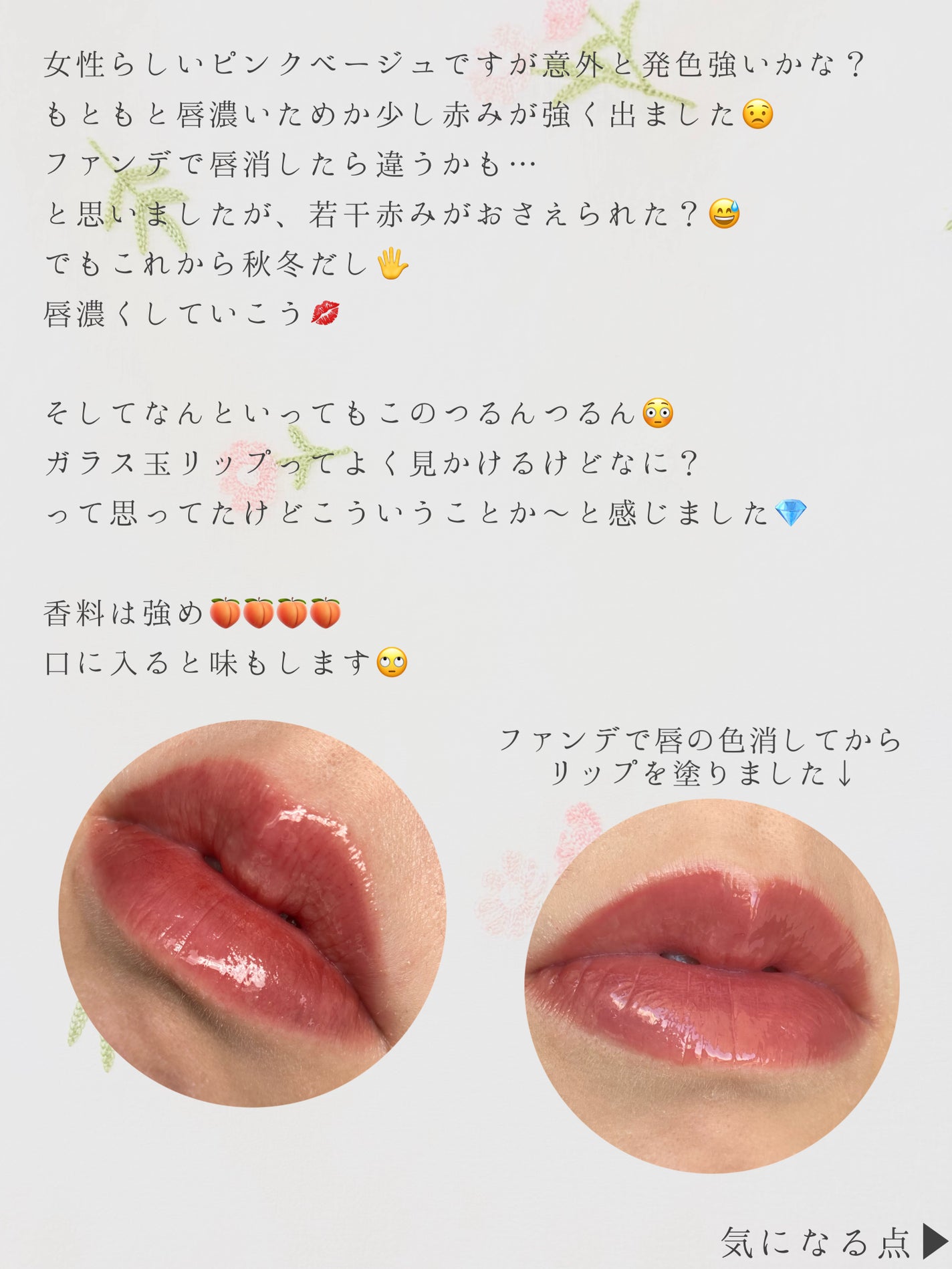 フルーティーグラムティント/Laka/リップティントを使ったクチコミ(4枚目)