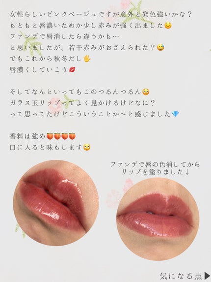 フルーティーグラムティント/Laka/リップティントを使ったクチコミ(4枚目)