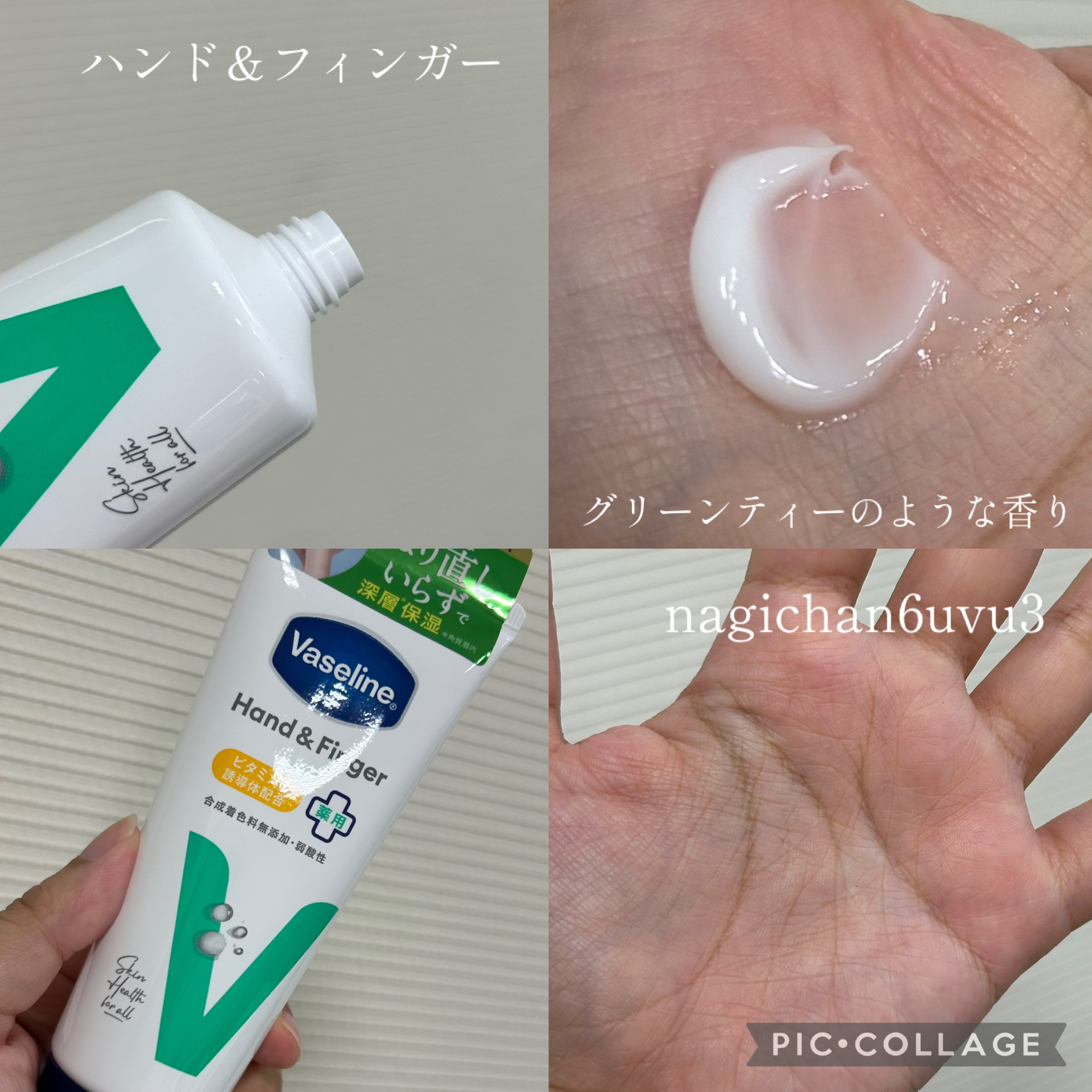 薬用ハンド＆フィンガー/ヴァセリン/ハンドクリームを使ったクチコミ（2枚目）