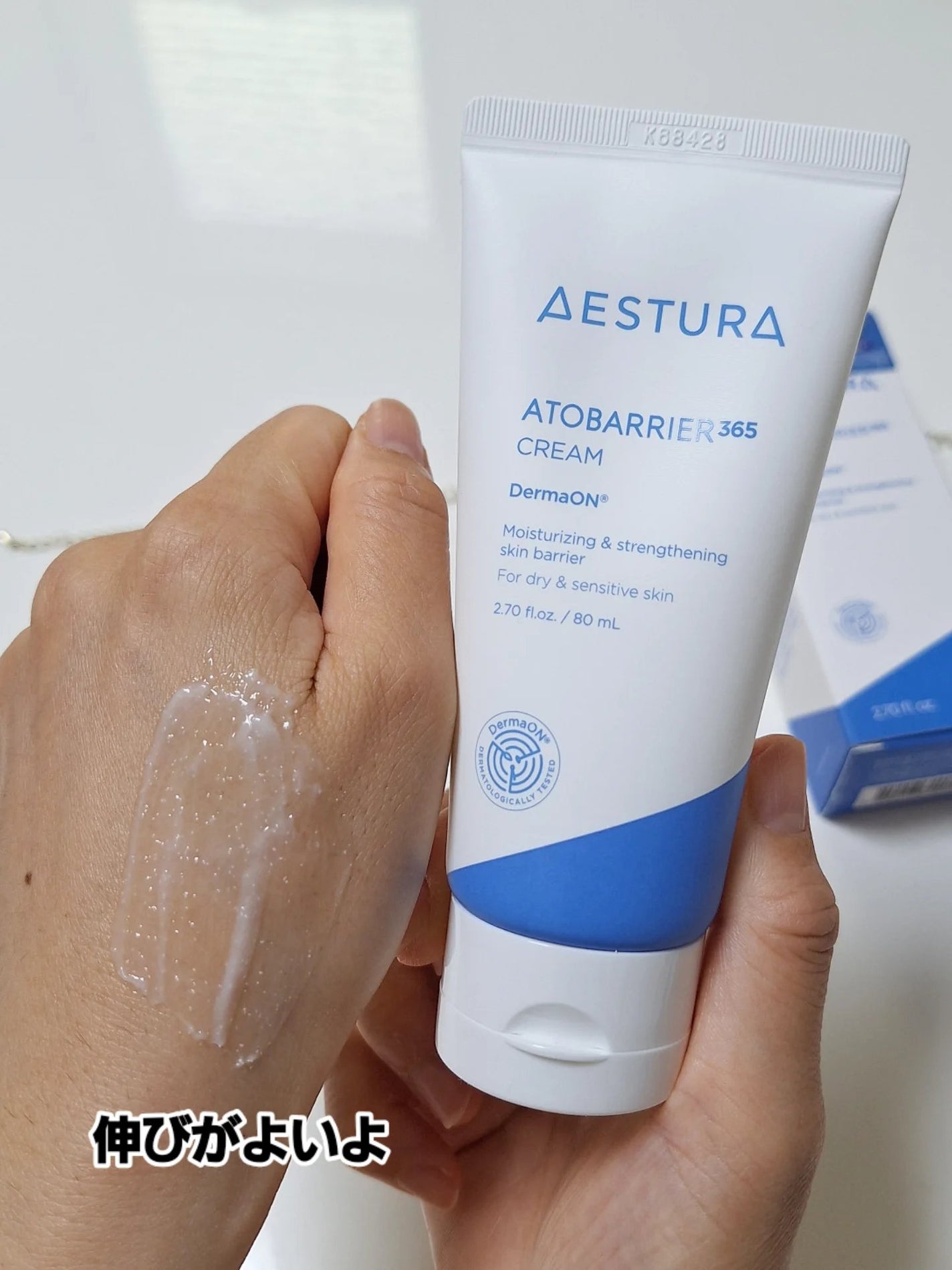 アトバリア365クリーム/AESTURA/フェイスクリームを使ったクチコミ(3枚目)