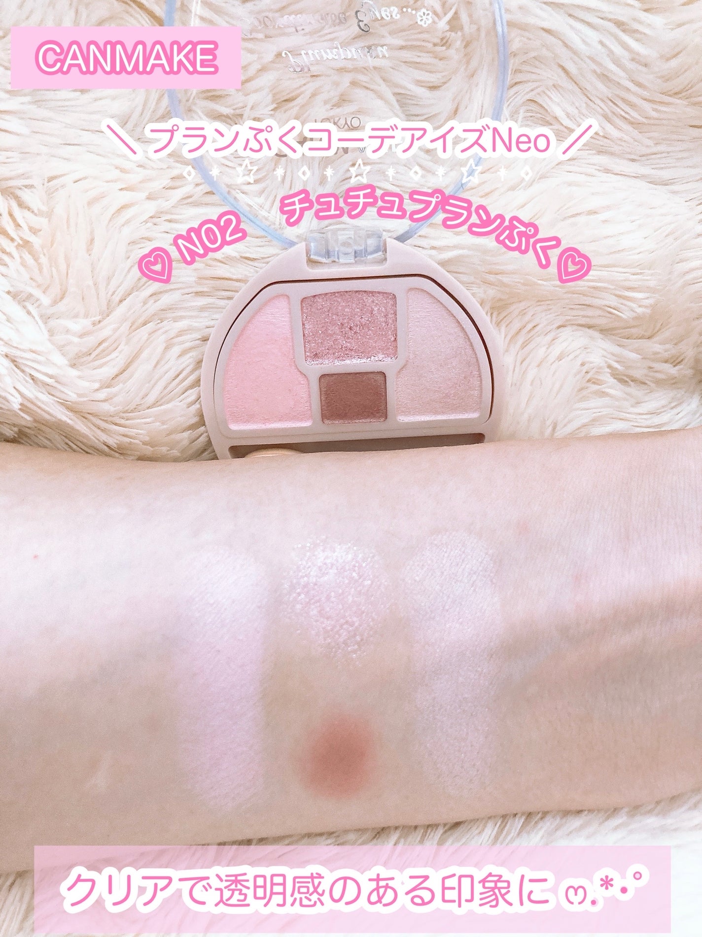 プランぷくコーデアイズNeo/キャンメイク/アイシャドウを使ったクチコミ(2枚目)