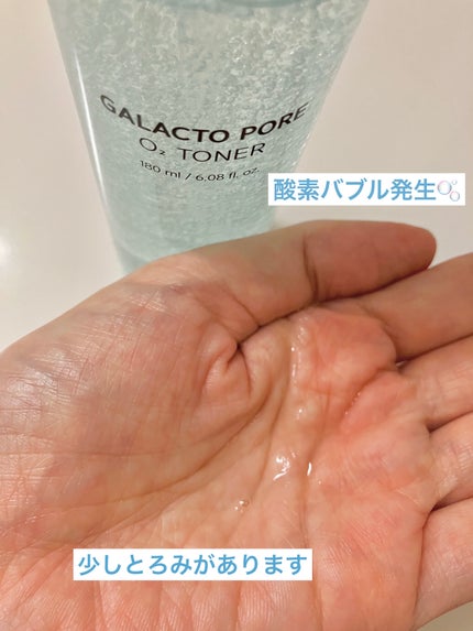 ガラクトポアO₂トナー/SAM'U/化粧水を使ったクチコミ(2枚目)
