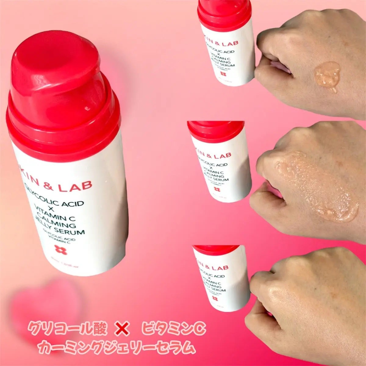 グリコール酸×ビタミンC カーミングゼリーセラム/SKIN&LAB/美容液を使ったクチコミ(4枚目)