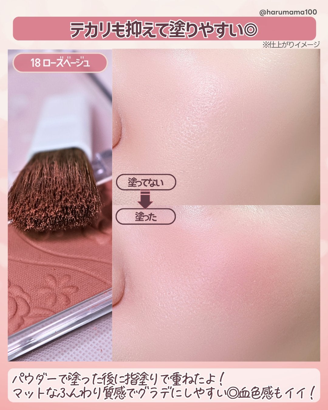 ナチュラル チークN/CEZANNE/パウダーチークを使ったクチコミ(4枚目)