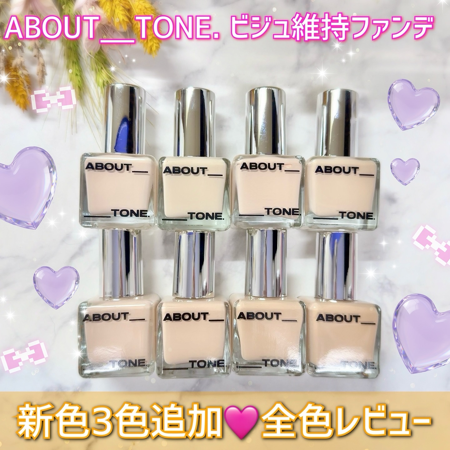 スキンレイヤーフィットファンデーション/ABOUT TONE/リキッドファンデーションを使ったクチコミ（1枚目）