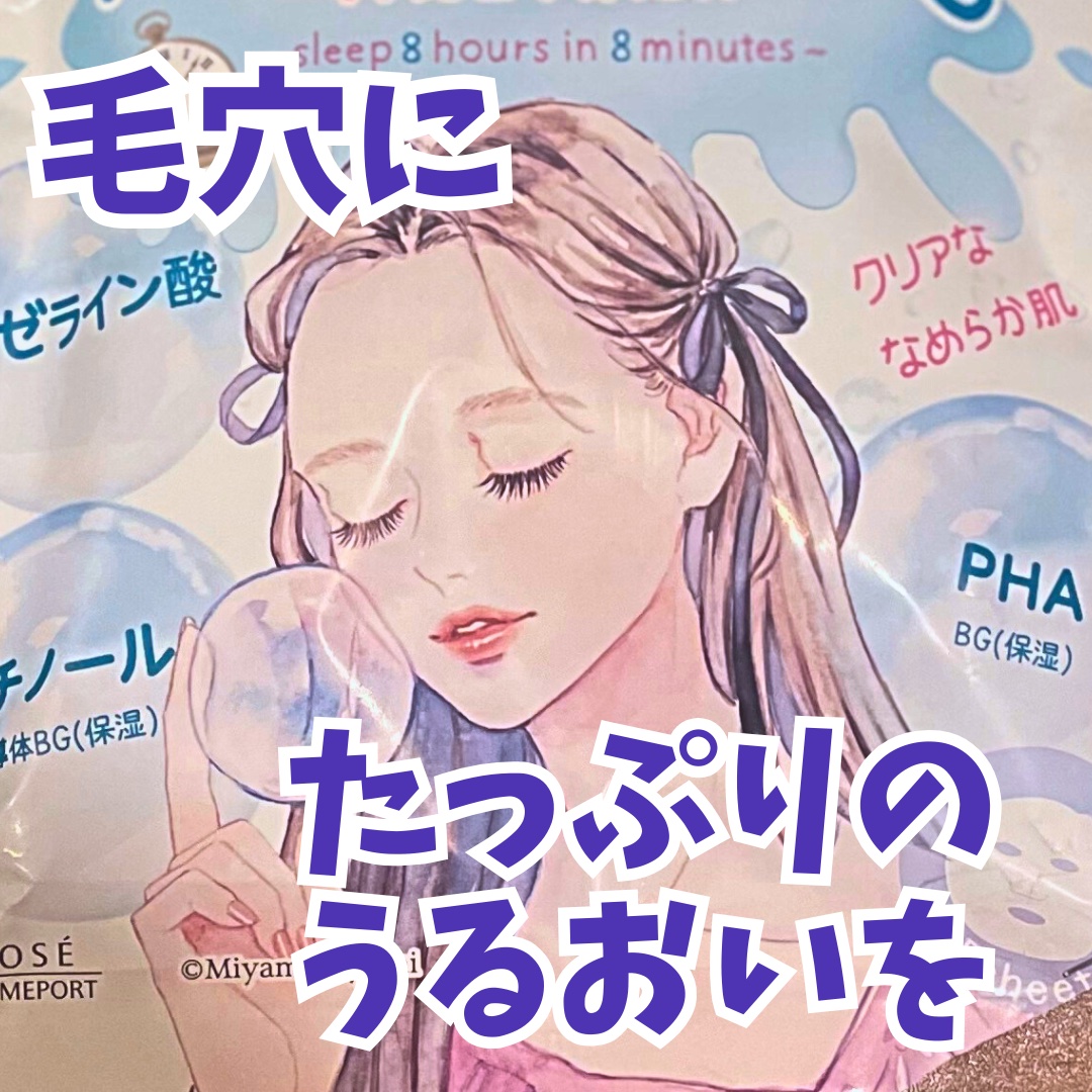 クリアターン　アゼライン酸BOMBマスク/クリアターン/シートマスク・パックを使ったクチコミ（1枚目）