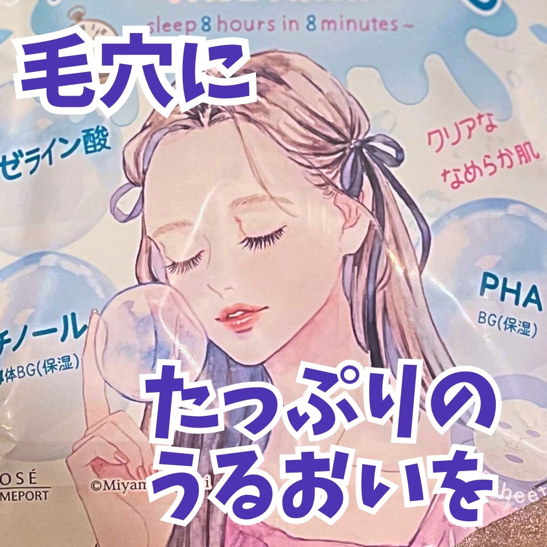 ã¯ãªã¢ã¿ãŒã³ãã¢ãŒã©ã€ã³é
žBOMBãã¹ã¯/ã¯ãªã¢ã¿ãŒã³/ã·ãŒããã¹ã¯ã»ããã¯ã䜿ã£ãã¯ãã³ãïŒ1æç®ïŒ