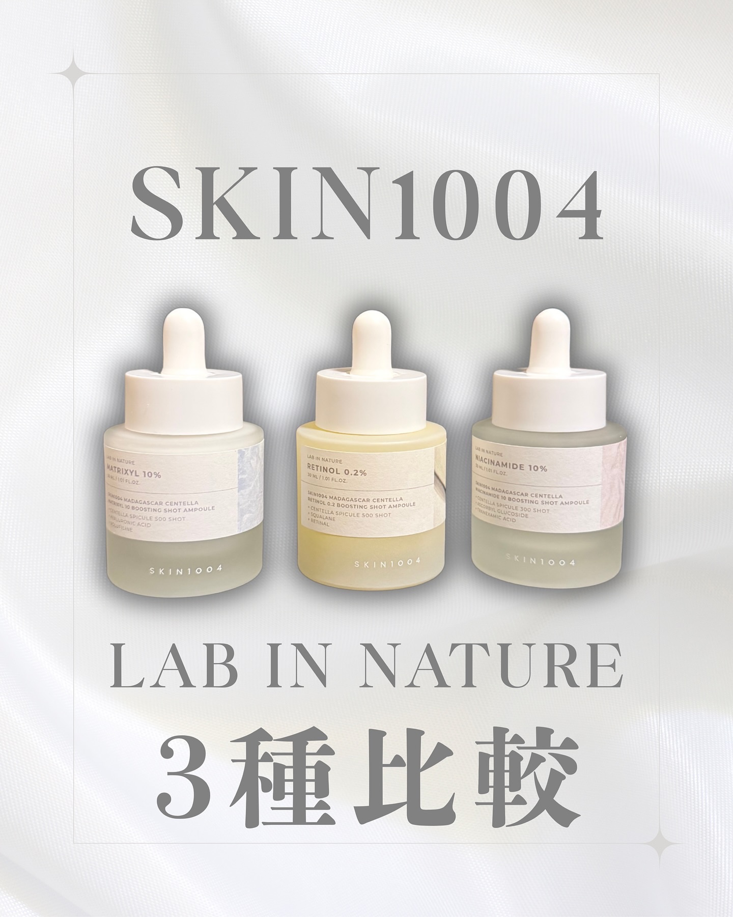 マトリキシル 10 ブースティングショット アンプル/SKIN1004/美容液を使ったクチコミ（1枚目）